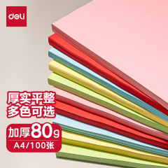 有力a4カラー印刷紙80gコピー用紙事務用紙100枚ピンクカラー印刷紙手作り折り紙