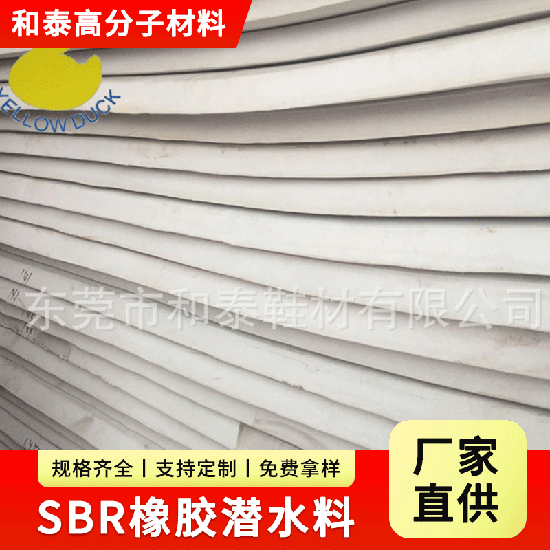 厂家供应SBR潜水面料 潜水衣专用防水面料  护具手套潜水料