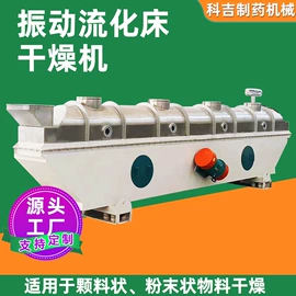 混合机;制粒干燥设备;真空干燥机