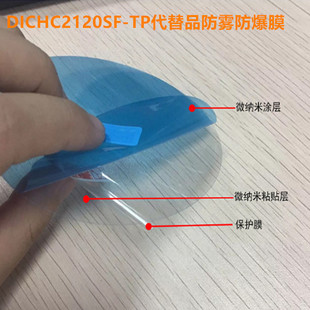 DICHC2120SF-TP��ֹ�����wɢ���z�����F�����R�����pe�{ɫ���oĤ