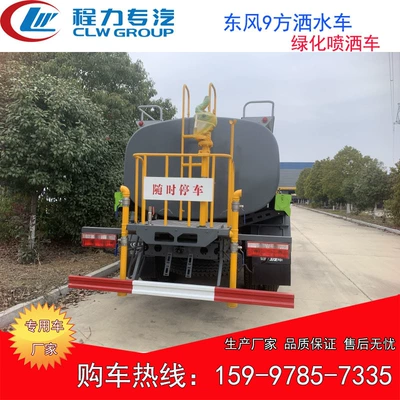 9 Square Dongfeng Sprinkler Truck, Suvarma maşınları