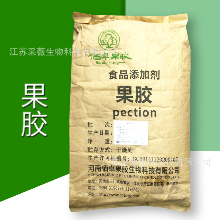 食品用ペクチン 高エステルペクチン/低エステルペクチン ペクチン粉末 高粘度増粘乳化安定剤|undefined