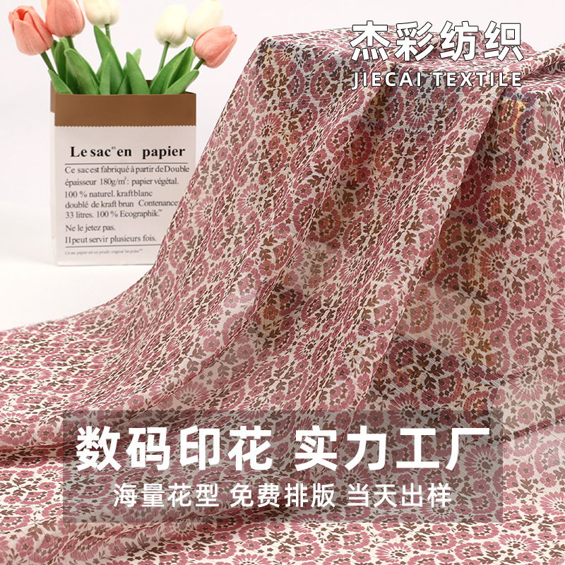 数码印花厂家 涤纶面料热转移印花 连衣裙女装时装面料印花加工