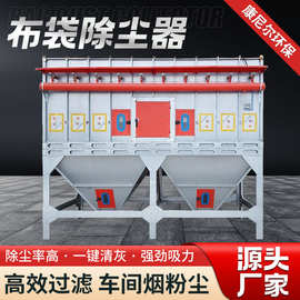布袋除尘器 脉冲式滤芯除尘器设备粉尘净化处理工业集尘一体机
