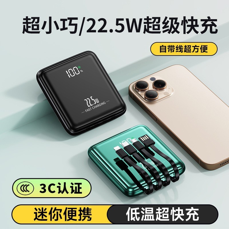 跨境3c认证充电宝新款电镀面小巧便携移动电源自带线可上飞机高铁|undefined