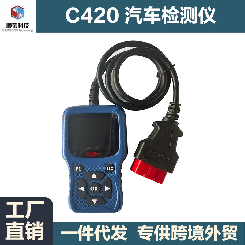 跨境 C420 OBD2BMW汽车故障检测仪Car Scanner obd检测仪多功能
