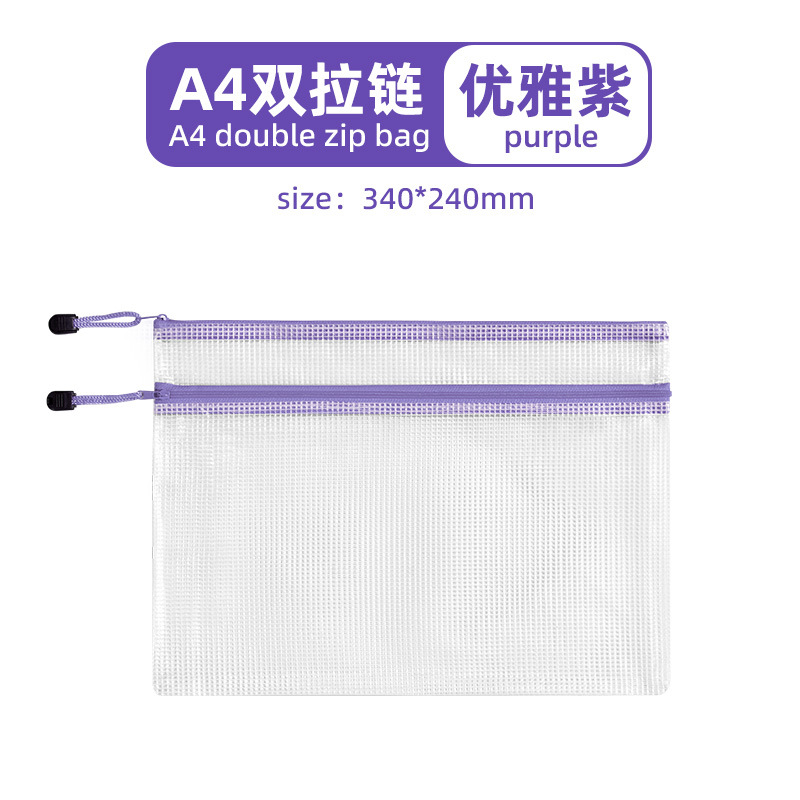 엘레강트 퍼플_A4 더블 레이어 더블 지퍼