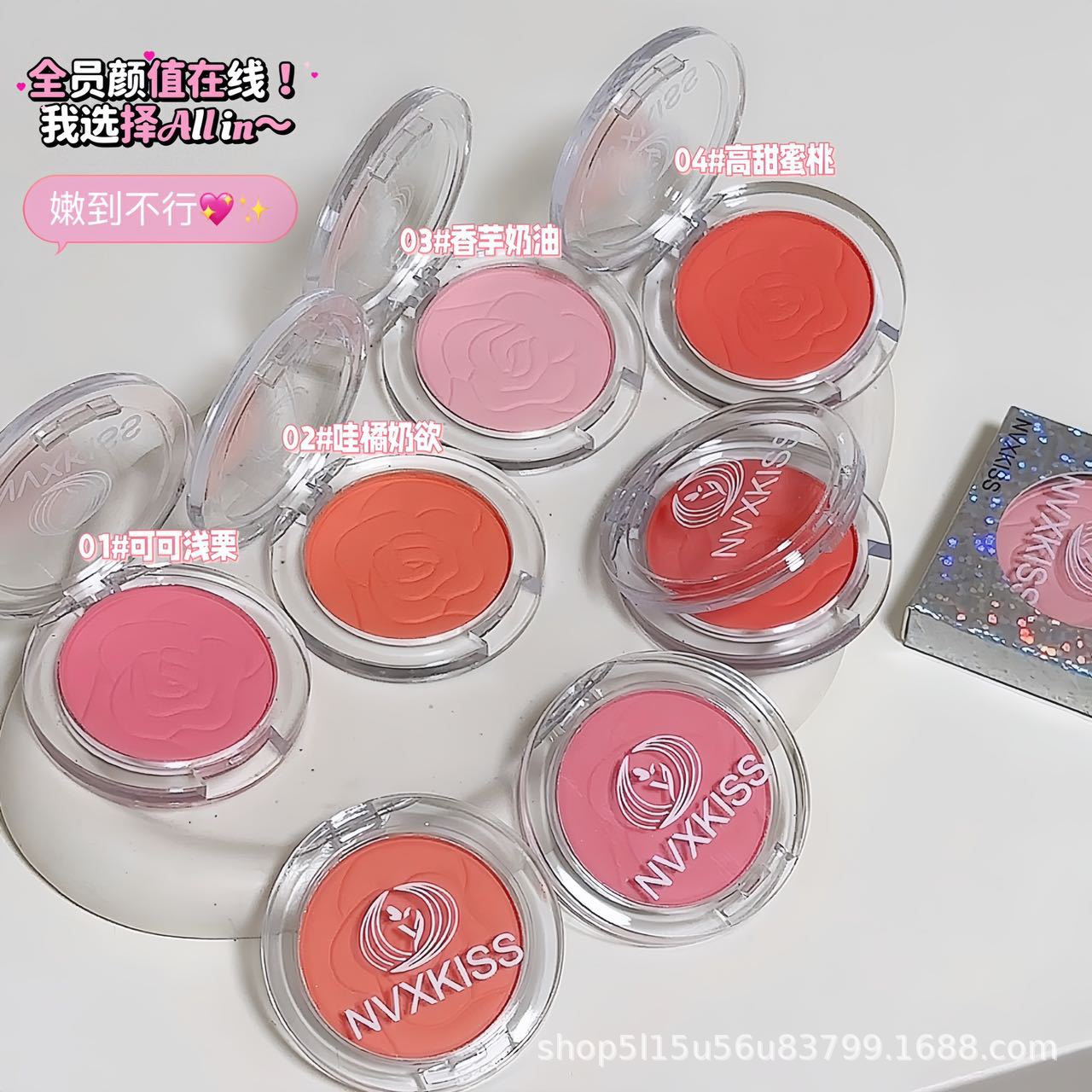 NVXKISS高甜清透单色腮红哑光雾面低饱和学生党日常显气色平价