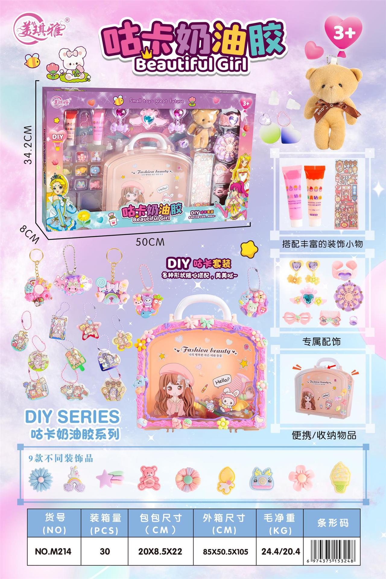 M214 크림글루 구카 DIY 핸드백