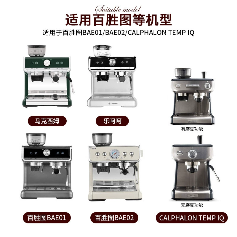 Байшенту BAE01/02/Maximm Marseille/Hye Hehe Coffee Machine 58mm Sano -No Bottom Host solid wood