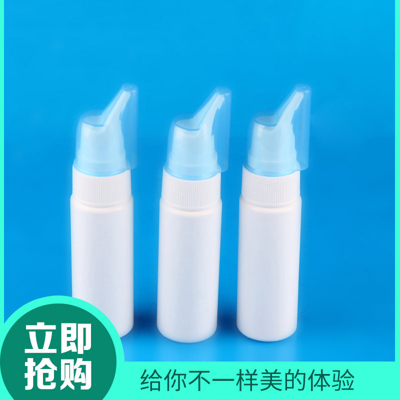 厂家现货供应鼻腔喷雾瓶 PP生理性盐水喷雾瓶 儿童成人海水洗鼻器
