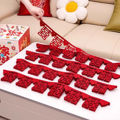 婚房布置套装结婚用品大全婚庆客厅装饰婚礼喜字拉花新房房间场景