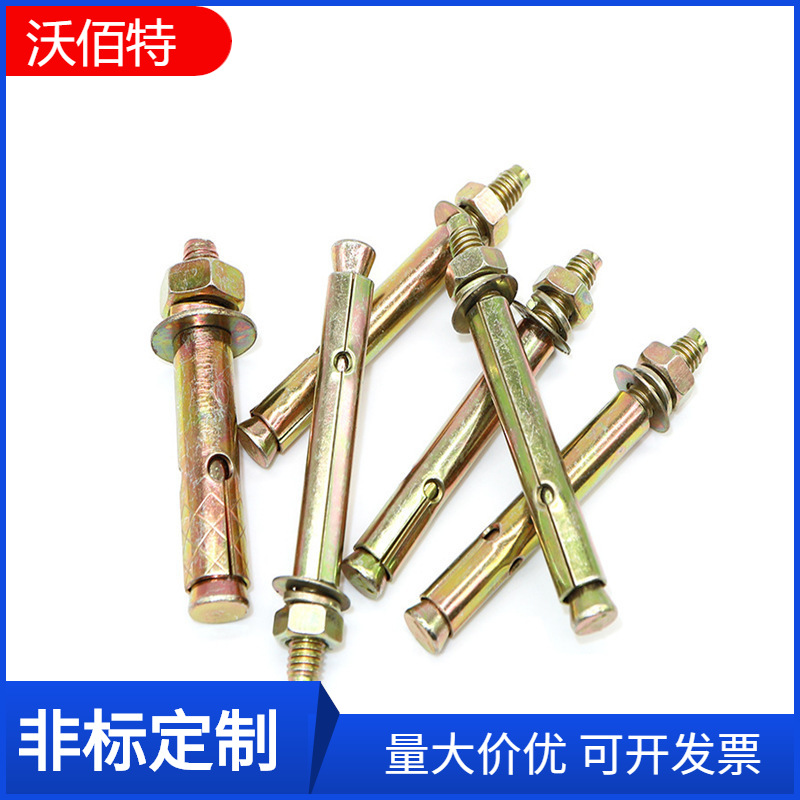 沃佰特膨胀螺丝国标膨胀螺栓 销售拉爆螺丝膨胀钉爆炸螺丝 拉爆