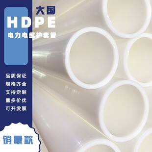 PEͨ�Ź������pe���_�ڹ�hdpe픹ܠ�����HDPE�Ź�MPP�A���ӹܹ�