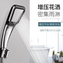 300孔年糕花洒增压花洒淋浴喷头方形手持花洒增压莲蓬头节水花洒