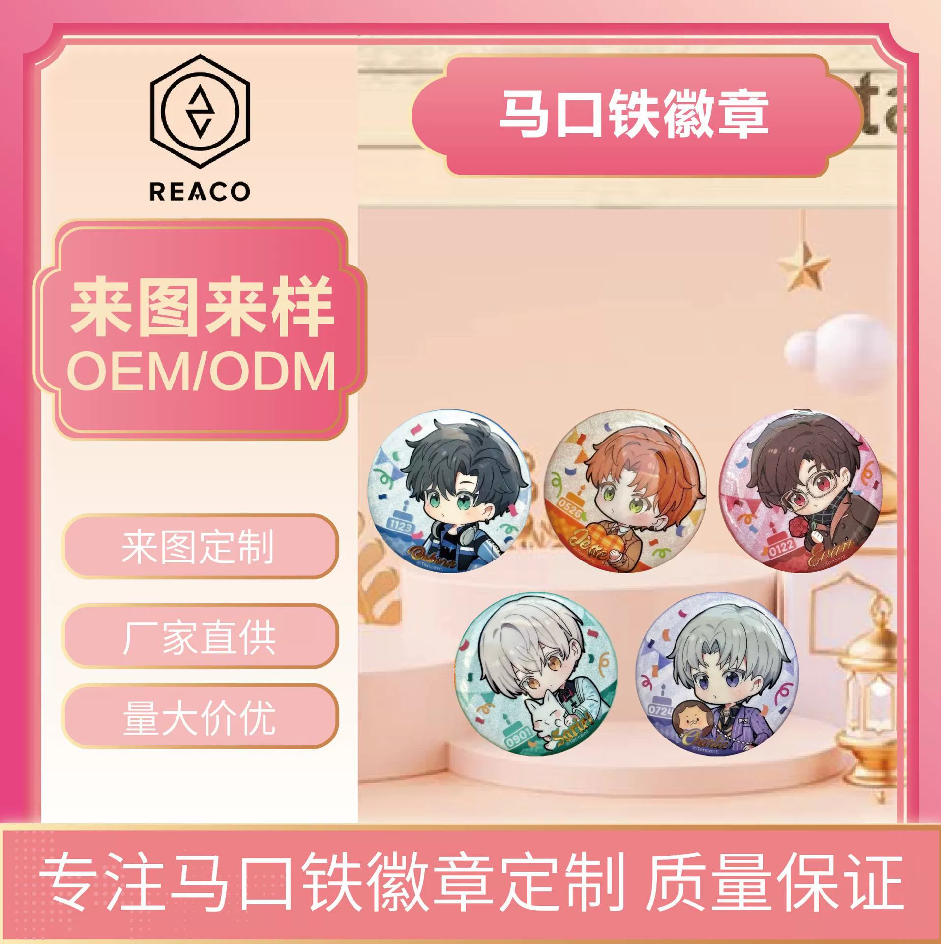 Жесткая жесть металлическая эмблема Bar Круглая брошь двойная вспышка мультфильма