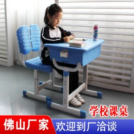 排椅、等候椅;学校课桌椅