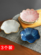 创意日式陶瓷小碟子餐具醋碟酱油碟调味碟骨碟菜碟调料碟小吃盘子