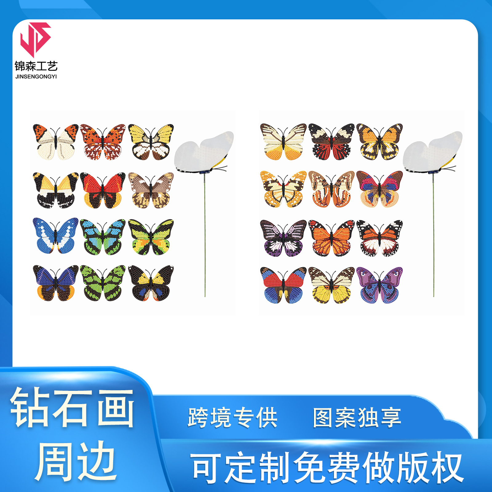 Diamante pintado perimetral mariposa hecha a mano DIY punto de diamante flor adornamiento de diamante puede ser distribuido al por mayor