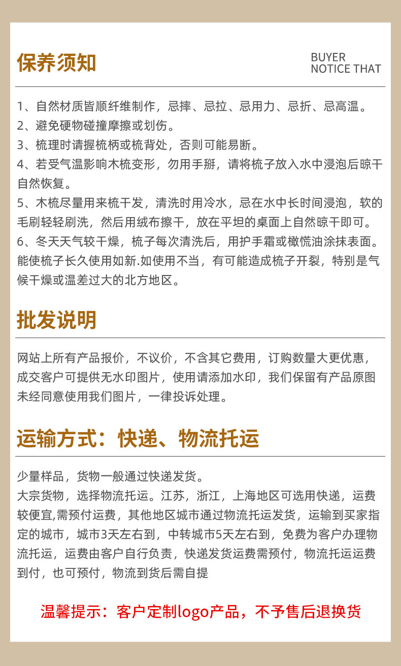 通用6