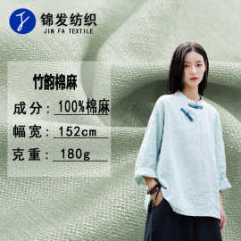 现货批发竹韵棉麻180g春夏透气棉麻复古文艺国风斜襟上衣衬衫面料