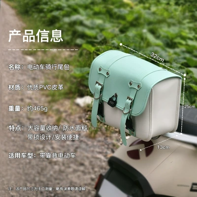with lock, anti-theft universal storage – Electric car tail box