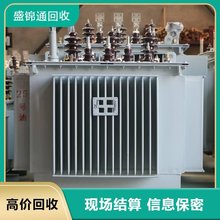 北京盛华信合废旧电变压器回收服务 全国上门铜铁铝提取