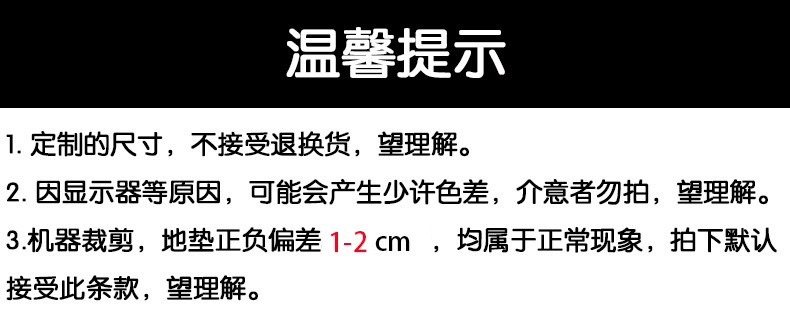 Cartoon Animation Car Silk Loop Foot Mat Wear-resistant and Dirt-resistant Cuttable Foot Mat Car Interior Decoration Easy-to-take-care Car Mat