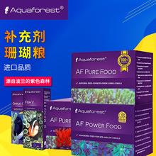 Aquaforest紫色森林珊瑚粮  AF 珊瑚粮 珊瑚推动剂 液体植物粮