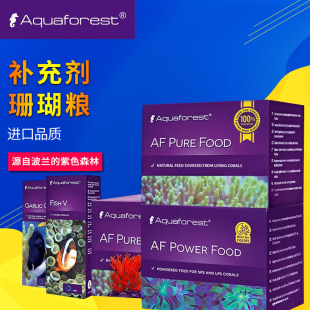 Aquaforest��ɫɭ��ɺ���Z  AF ɺ���Z ɺ���Ƅӄ� Һ�wֲ��Z