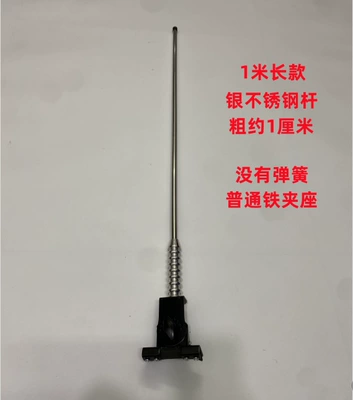 vehicle antenna, Bold hard rod 1 - 1-m-silver-ordinary-iron-clip
