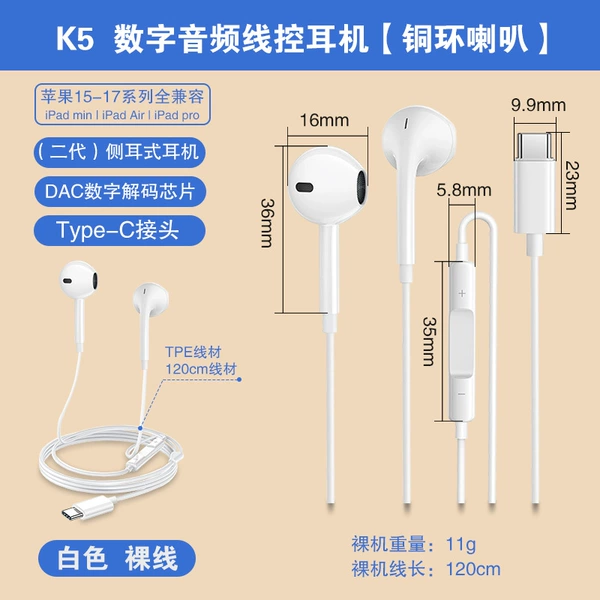 White Real Copper Ring [Type-C Digital Audio] K5 Bare Wire