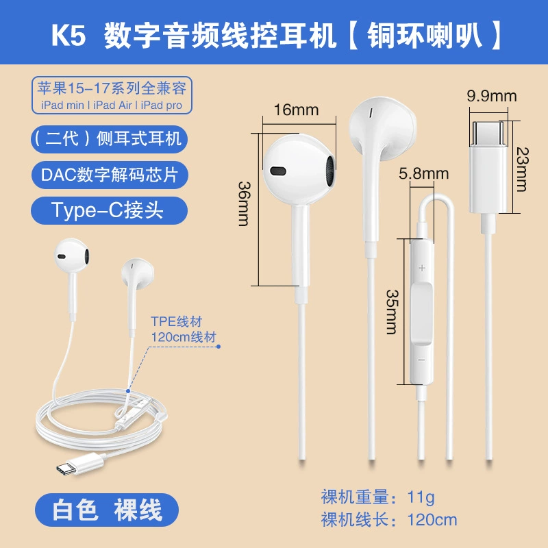 Huawei, samsung, apple, compatible headphones, wire control