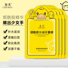 ニコチン酸アミドの腕の膜の手の膜の柔らかい皮膚の手の膜の長い腕の膜の細い柔らかい両手の水の光は細い紋様を保護して角質を取り除きます。