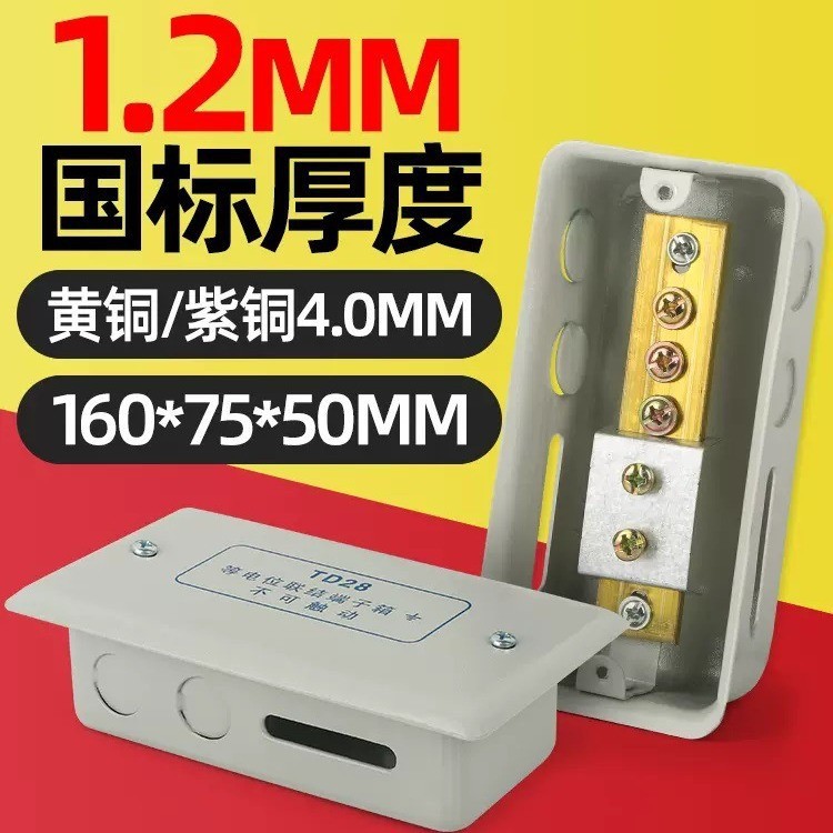 国标1.2厚等电位联结端子箱LEB4*204*25暗装电线总连接盒电力专用