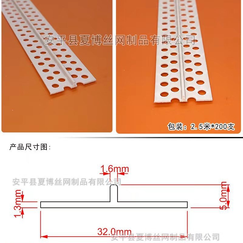 PVC补缝线 平角线冲筋条阳角线塑料 刮腻子接缝石膏板护角条现货