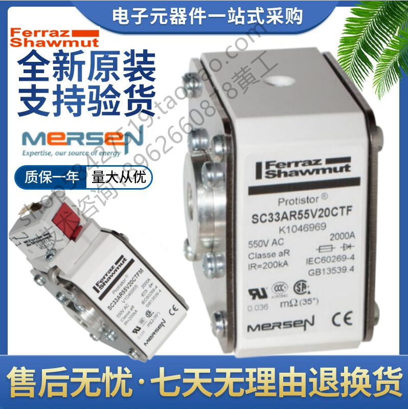 Ferraz罗兰熔断器 SC33AR69V10CTF Y1046958 美尔森Mersen 1000a