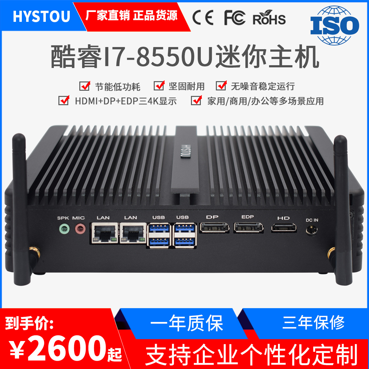 厂家直销i7-8550U微型电脑主机双网口高清三显商用mini工控小主机|ms