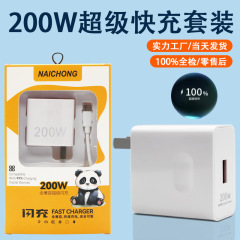 卸売りは華為200W充電器Mate40pro66W超速充Nove栄光携帯電話充電器を適用する