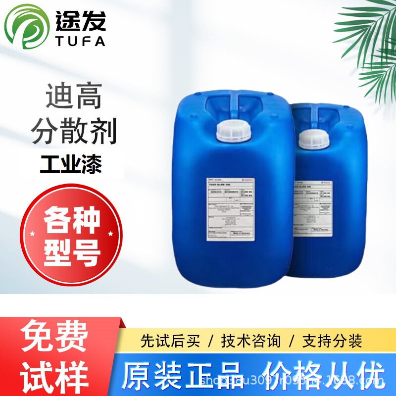 Degussa Dispersant for Epoxy Carbon Black to Prevent Settling and Discoloration, Reduce Viscosity, and Improve Dispersibility for Water-Based and Oil-Based Pigments
