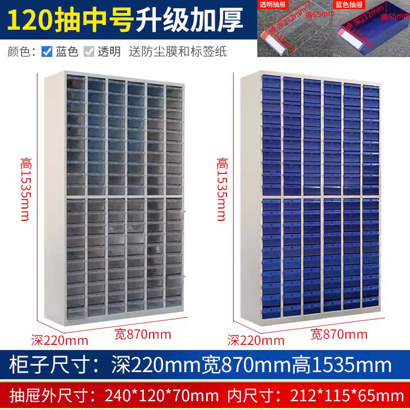 部品キャビネット引き出し式金属工具キャビネット75引き出しねじキャビネット金型サンプル材料収納キャビネット電子部品キャビネット|undefined