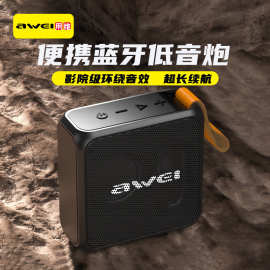 AWEI跨境双机互联音响可通话6级防水便携式低音炮长续航蓝牙音箱