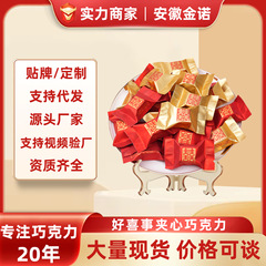 巧克力工厂批发独立包装混合结婚喜糖黑夹心巧克力散装中秋节年货