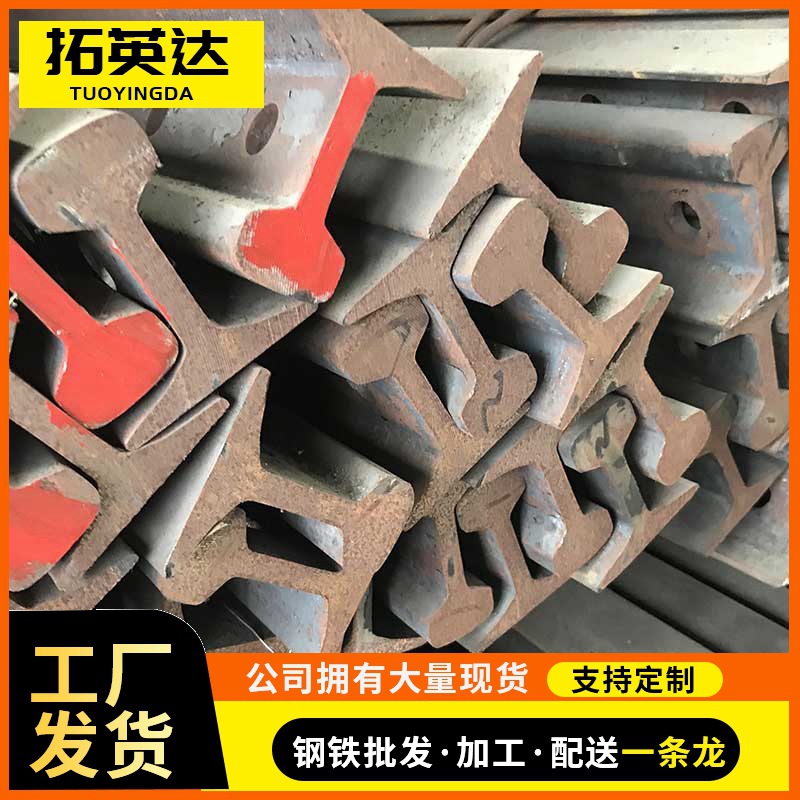 钢轨厂家批发轨道钢航吊轻轨重轨鱼尾板轻轨连接门架导轨切割重型