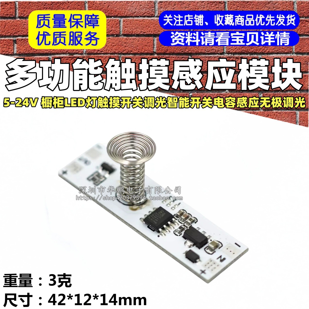 5-24V多功能橱柜LED灯触摸开关调光智能开关电容感应无极调光模块