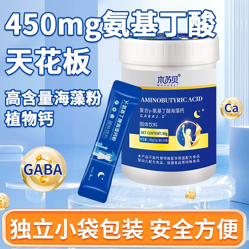 Musube Compound Y-аминобутановая кислота, морские водоросли, кальциевые гранулы, витамины и минералы, детские витамины для роста, 30 упаковок