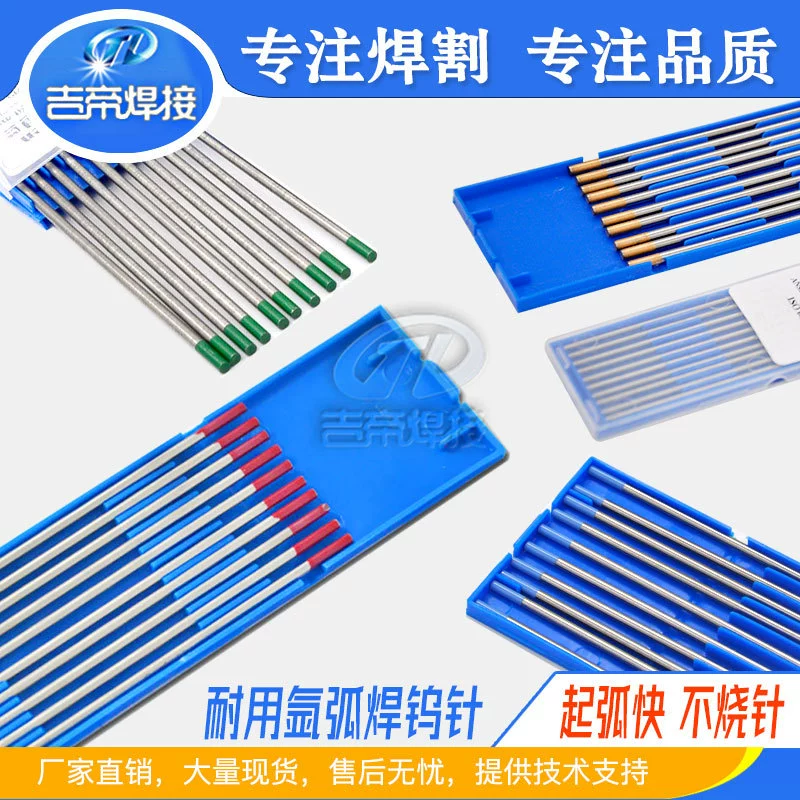 Принадлежности для сварки сварочной горелки электродный стержень игла из чистого вольфрама с зеленой головкой и золотой головкой Вольфрамовая игла с синей головкой для аргонодуговой сварки