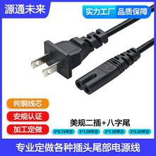 UL�J�C��Ҏ����8��β��о�Դ�� ��ʽ���ˏ��^����8��β2о�Դ��