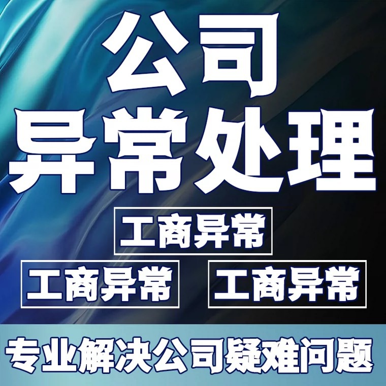 营业执照遗失补办全攻略