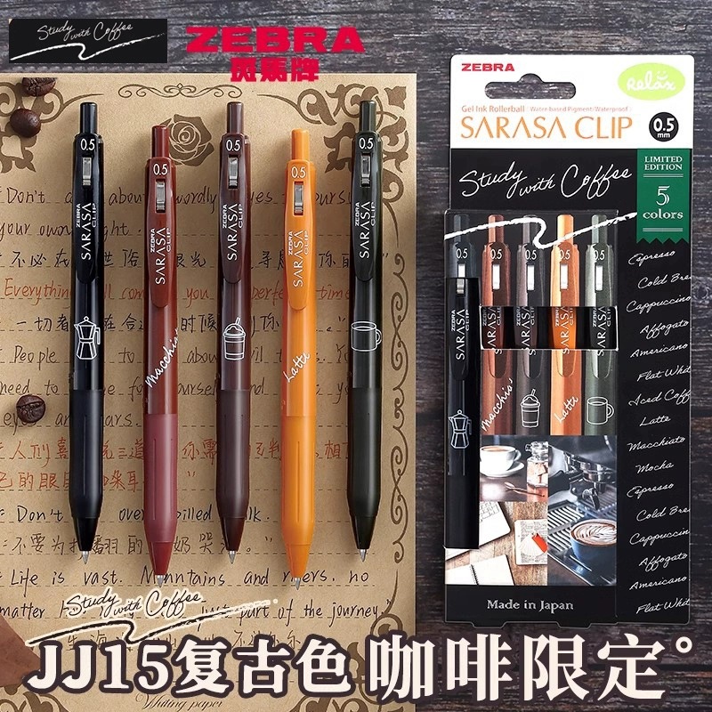 New Japanese ZEBRAzebra JJ15 Coffee Retro Limited Style Gel Pen SARASA Color Water Pen 0.5